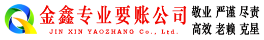 翁源催收公司